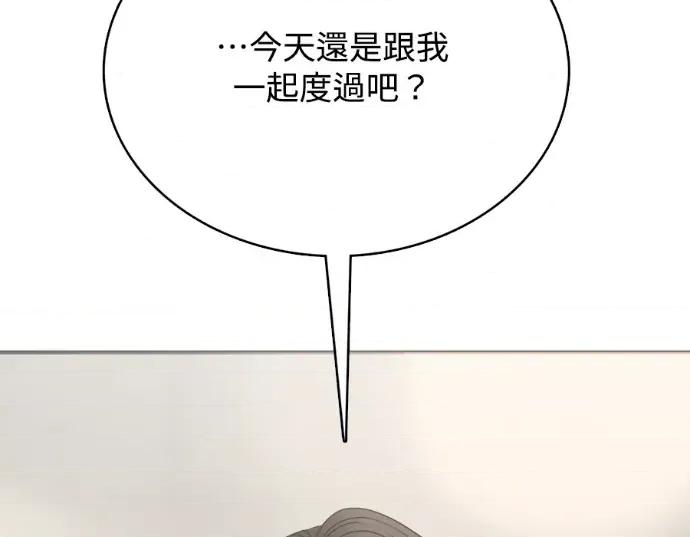 真的有那么大吗？ 真的有那么大吗？-第19话 第277页