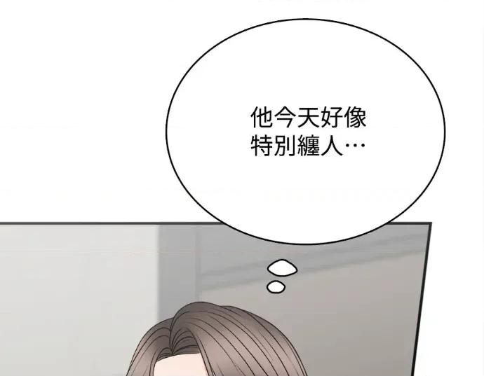 真的有那么大吗？ 真的有那么大吗？-第20话 第7页