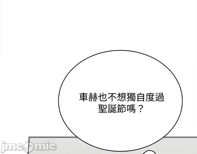 真的有那么大吗？ 真的有那么大吗？-第20话 第10页