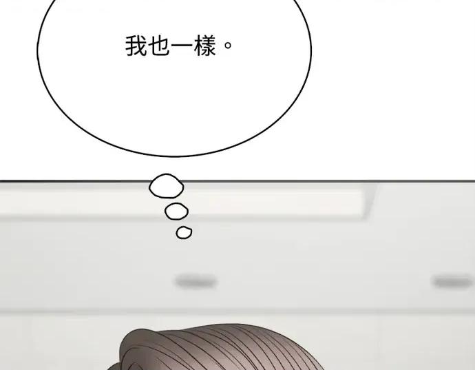 真的有那么大吗？ 真的有那么大吗？-第20话 第14页