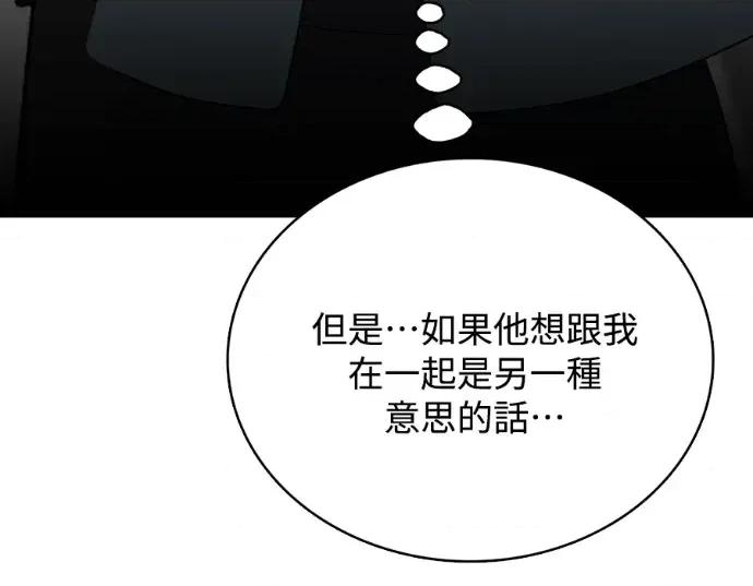 真的有那么大吗？ 真的有那么大吗？-第20话 第17页