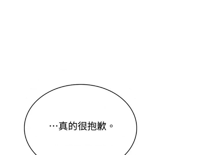 真的有那么大吗？ 真的有那么大吗？-第20话 第19页