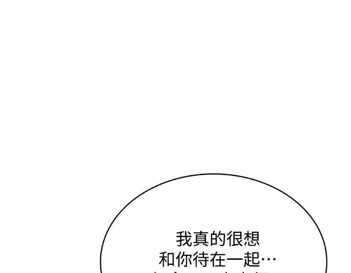 真的有那么大吗？ 真的有那么大吗？-第20话 第22页