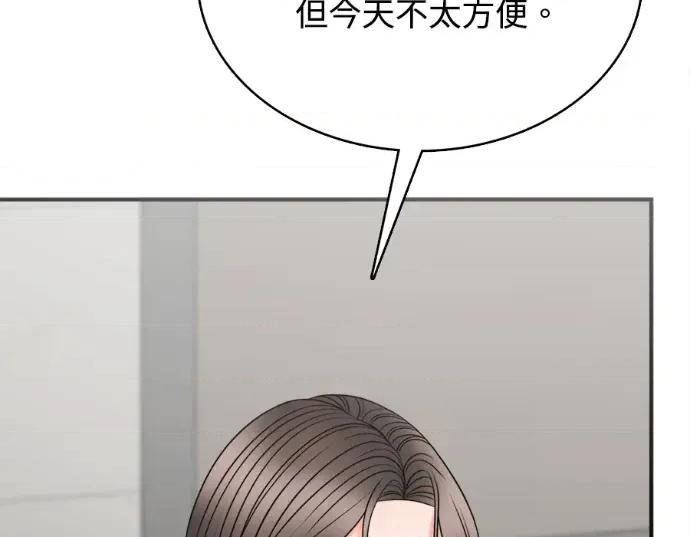 真的有那么大吗？ 真的有那么大吗？-第20话 第23页