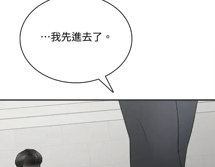 真的有那么大吗？ 真的有那么大吗？-第20话 第28页
