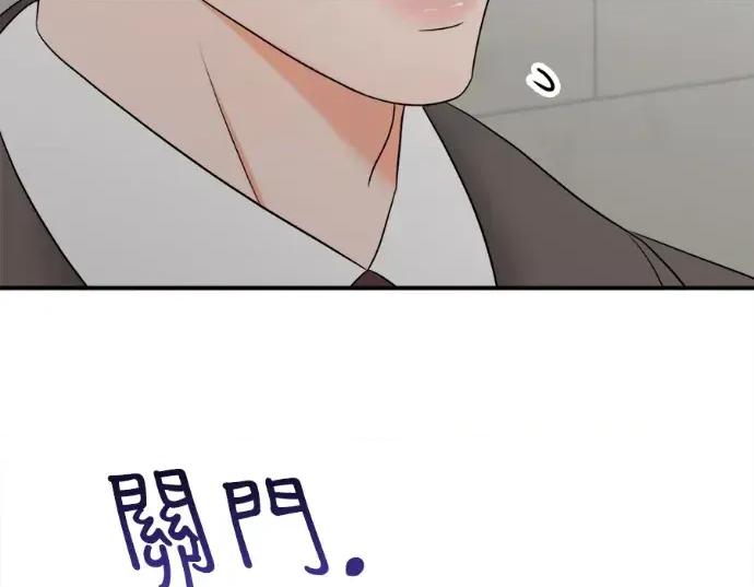 真的有那么大吗？ 真的有那么大吗？-第20话 第33页
