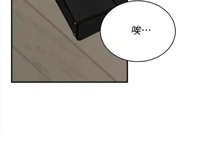 真的有那么大吗？ 真的有那么大吗？-第20话 第37页