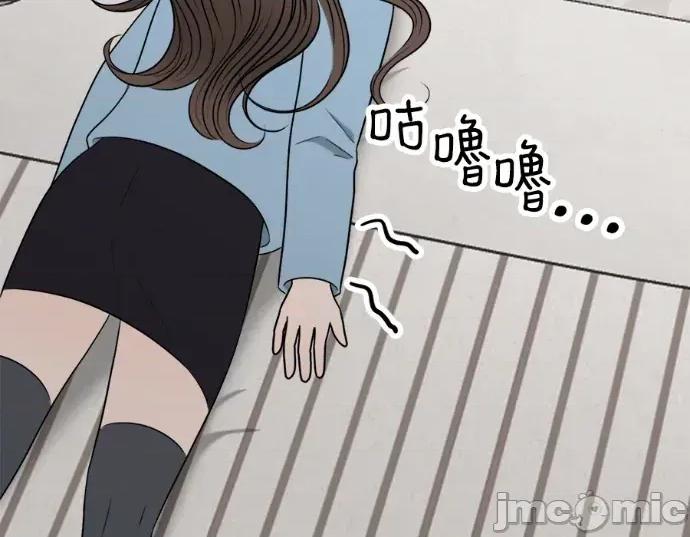 真的有那么大吗？ 真的有那么大吗？-第20话 第40页