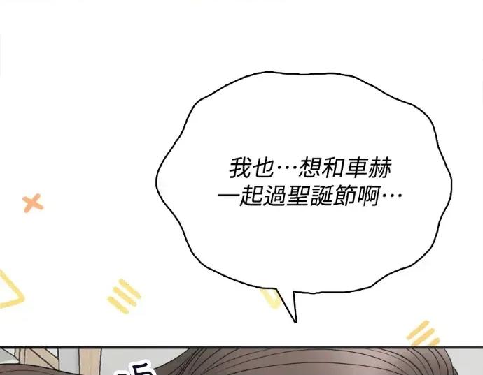 真的有那么大吗？ 真的有那么大吗？-第20话 第42页