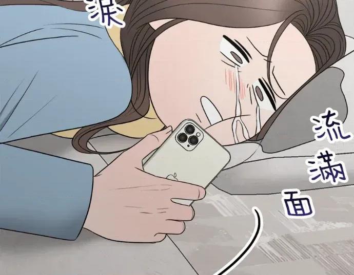 真的有那么大吗？ 真的有那么大吗？-第20话 第43页