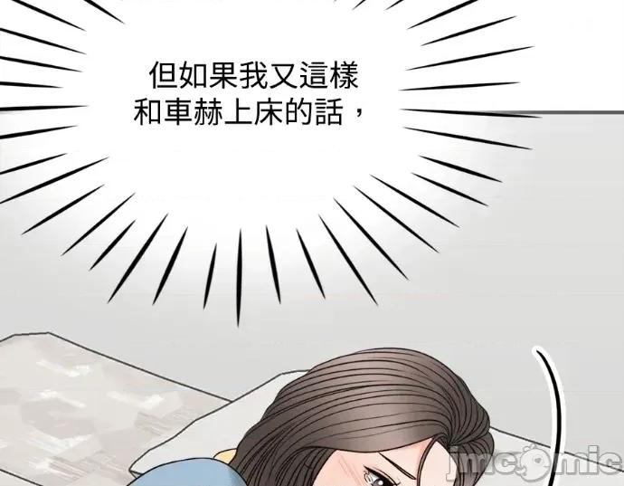 真的有那么大吗？ 真的有那么大吗？-第20话 第45页