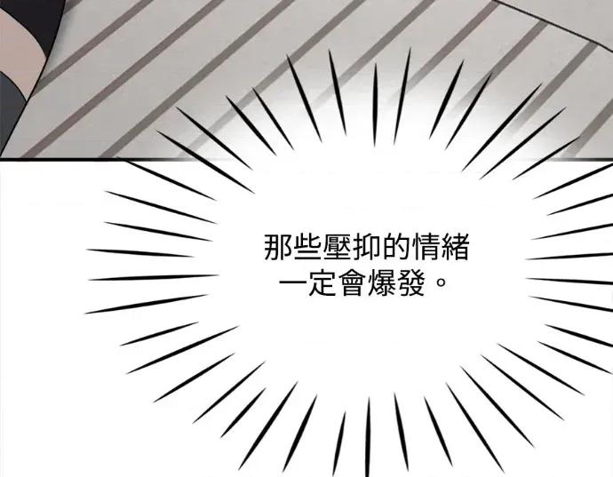 真的有那么大吗？ 真的有那么大吗？-第20话 第47页
