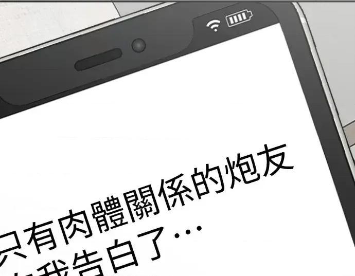 真的有那么大吗？ 真的有那么大吗？-第20话 第49页