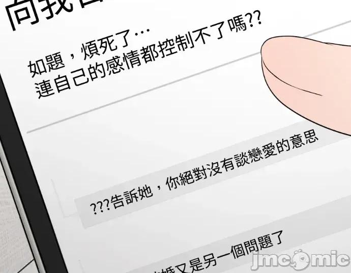 真的有那么大吗？ 真的有那么大吗？-第20话 第50页