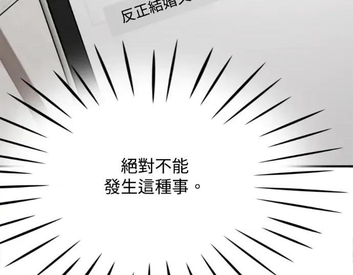 真的有那么大吗？ 真的有那么大吗？-第20话 第51页