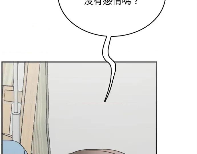 真的有那么大吗？ 真的有那么大吗？-第20话 第53页