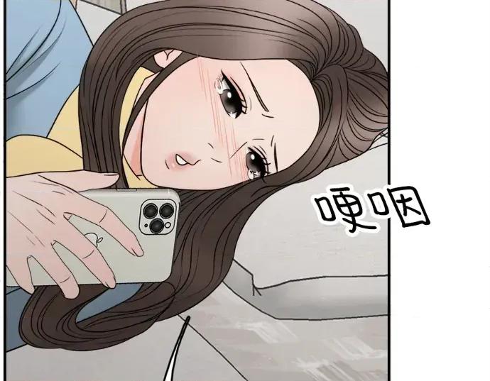 真的有那么大吗？ 真的有那么大吗？-第20话 第54页