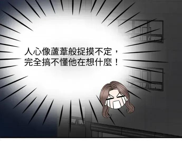 真的有那么大吗？ 真的有那么大吗？-第20话 第58页
