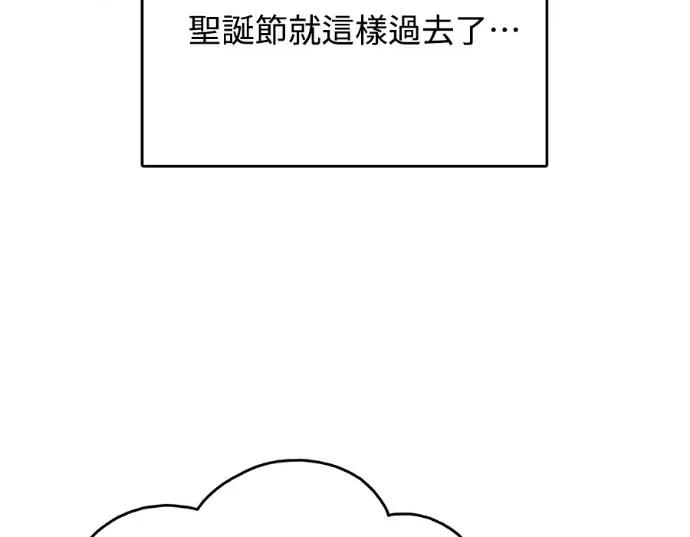 真的有那么大吗？ 真的有那么大吗？-第20话 第63页