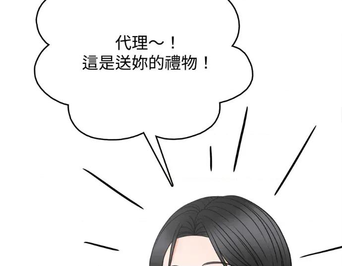 真的有那么大吗？ 真的有那么大吗？-第20话 第64页