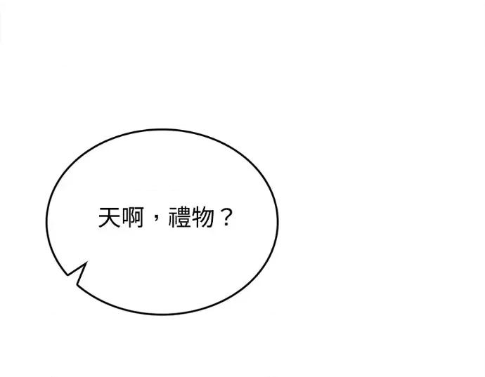 真的有那么大吗？ 真的有那么大吗？-第20话 第67页