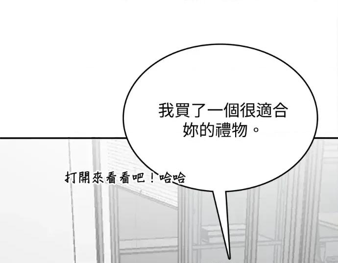 真的有那么大吗？ 真的有那么大吗？-第20话 第68页