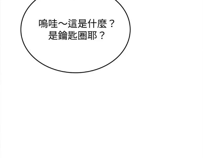 真的有那么大吗？ 真的有那么大吗？-第20话 第71页