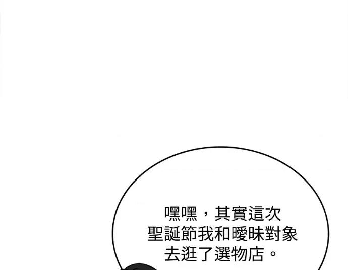 真的有那么大吗？ 真的有那么大吗？-第20话 第72页