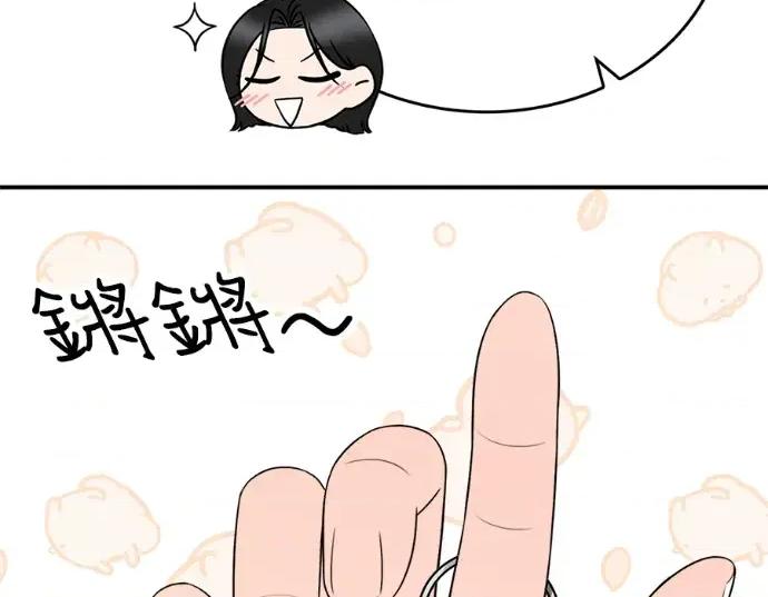 真的有那么大吗？ 真的有那么大吗？-第20话 第73页