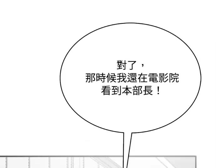 真的有那么大吗？ 真的有那么大吗？-第20话 第77页