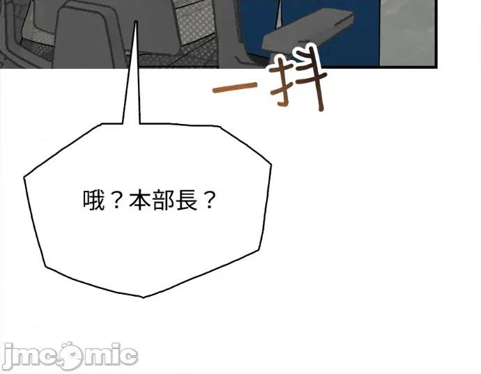 真的有那么大吗？ 真的有那么大吗？-第20话 第80页