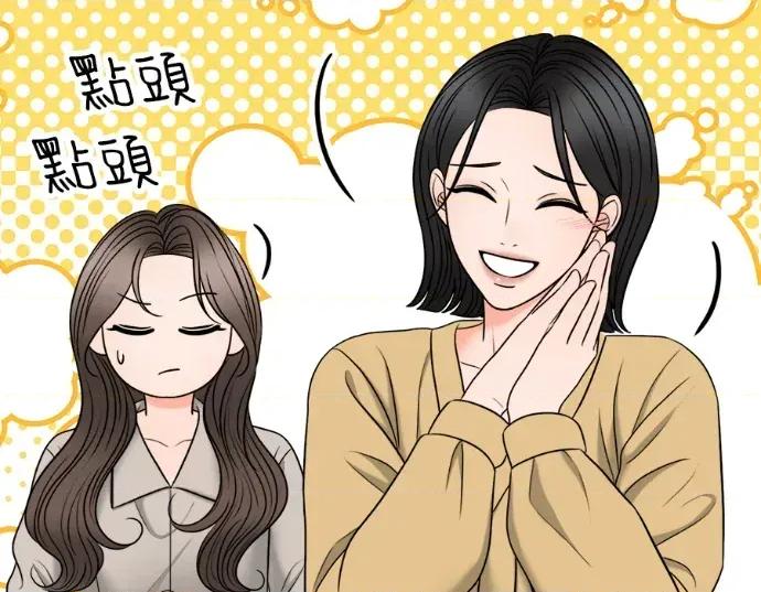 真的有那么大吗？ 真的有那么大吗？-第20话 第83页
