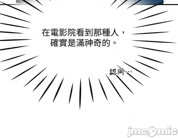 真的有那么大吗？ 真的有那么大吗？-第20话 第85页
