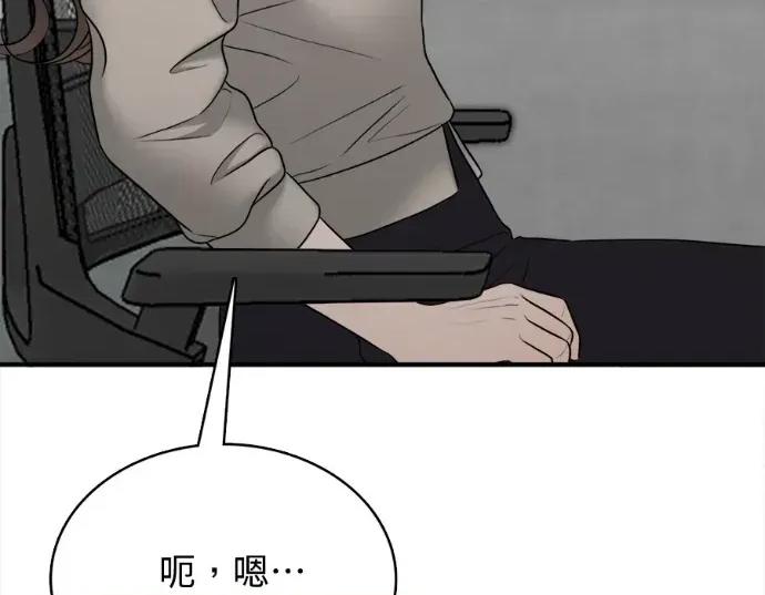 真的有那么大吗？ 真的有那么大吗？-第20话 第89页