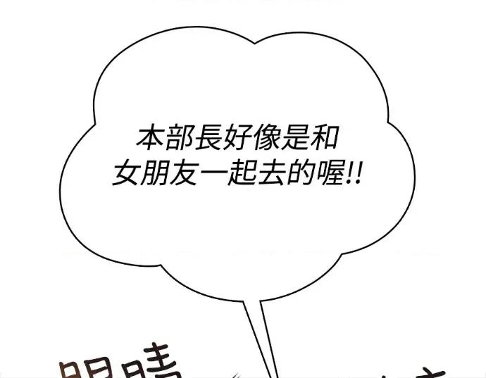 真的有那么大吗？ 真的有那么大吗？-第20话 第91页