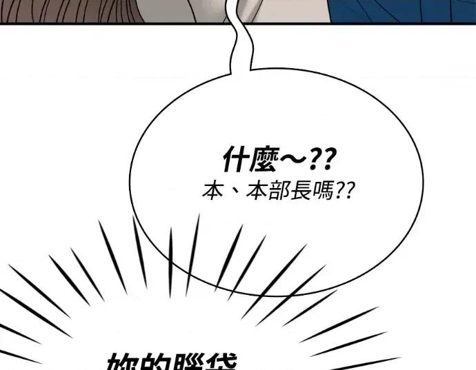 真的有那么大吗？ 真的有那么大吗？-第20话 第94页