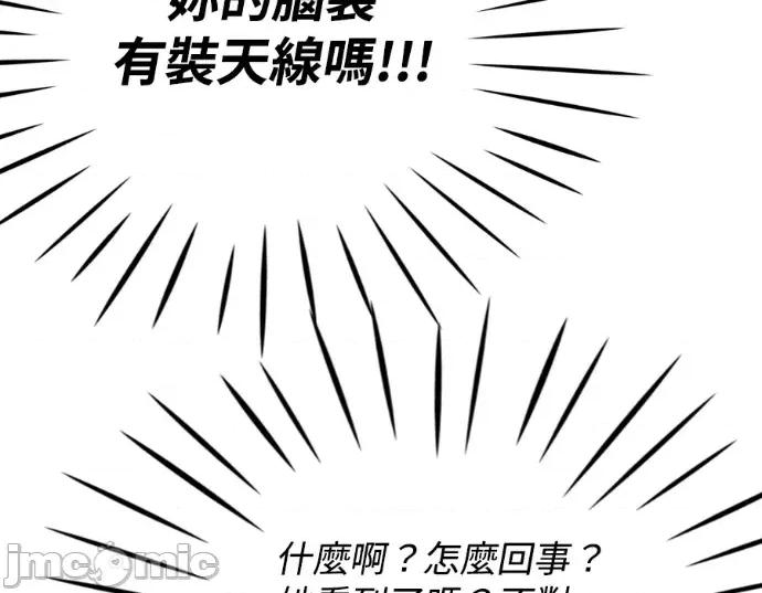 真的有那么大吗？ 真的有那么大吗？-第20话 第95页