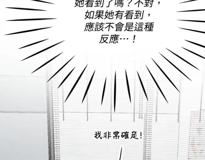 真的有那么大吗？ 真的有那么大吗？-第20话 第96页