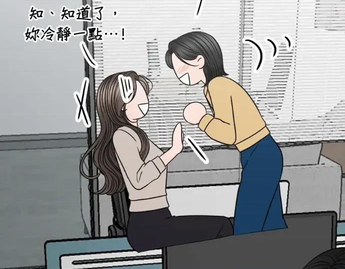 真的有那么大吗？ 真的有那么大吗？-第20话 第97页