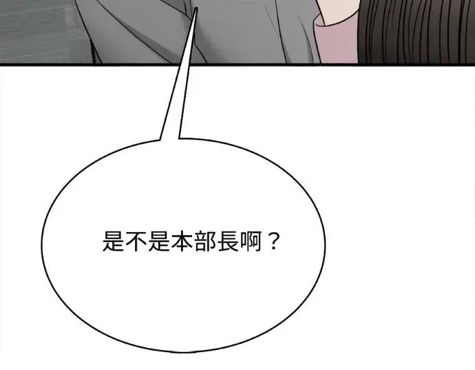 真的有那么大吗？ 真的有那么大吗？-第20话 第99页