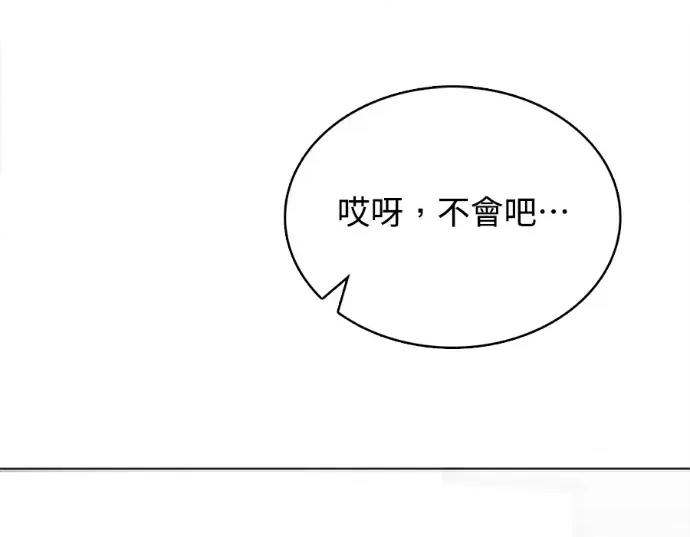 真的有那么大吗？ 真的有那么大吗？-第20话 第101页