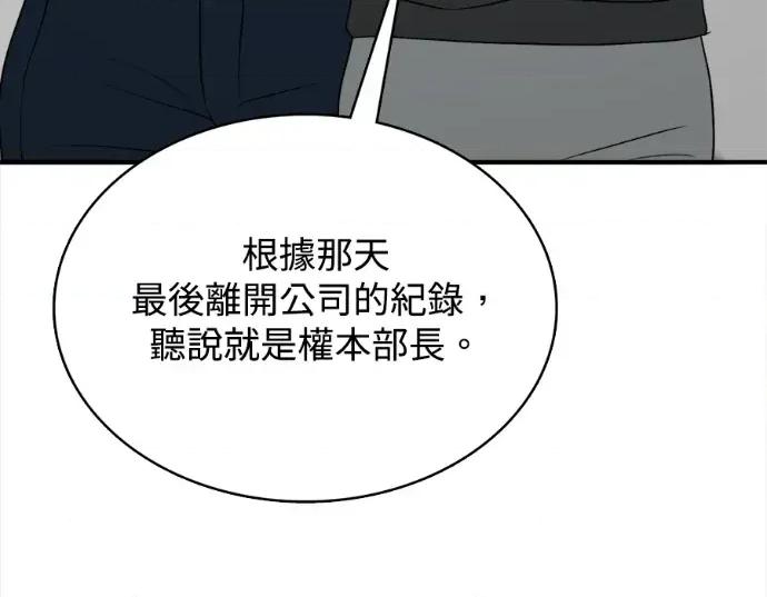 真的有那么大吗？ 真的有那么大吗？-第20话 第104页