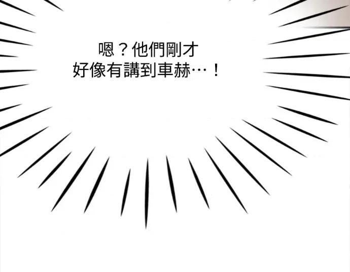 真的有那么大吗？ 真的有那么大吗？-第20话 第108页