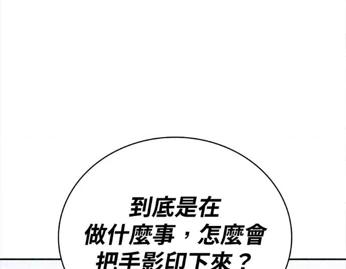 真的有那么大吗？ 真的有那么大吗？-第20话 第109页