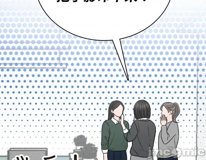 真的有那么大吗？ 真的有那么大吗？-第20话 第110页
