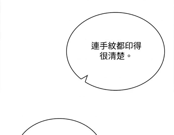 真的有那么大吗？ 真的有那么大吗？-第20话 第113页