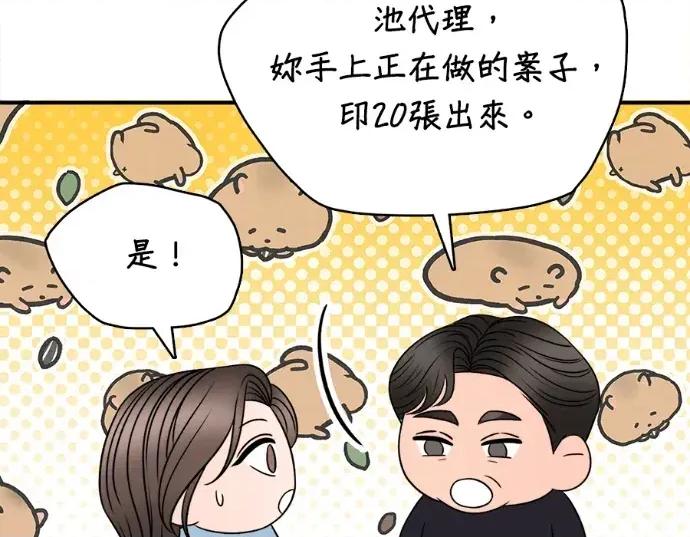 真的有那么大吗？ 真的有那么大吗？-第20话 第116页