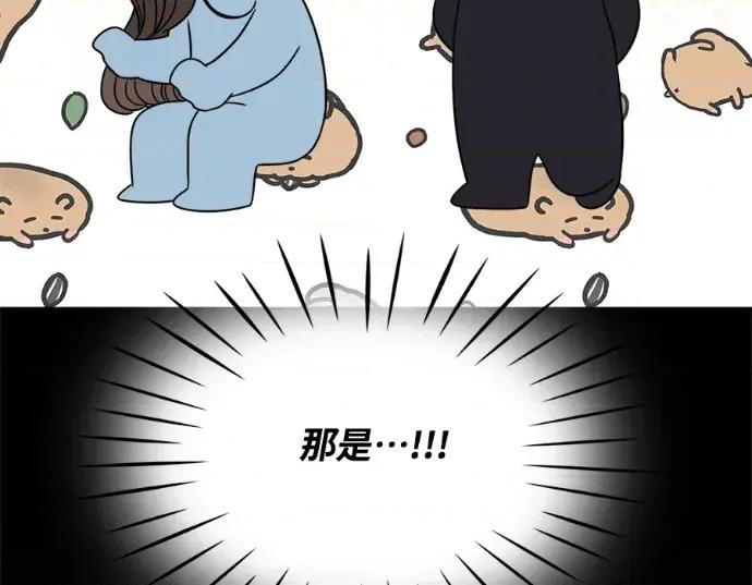 真的有那么大吗？ 真的有那么大吗？-第20话 第117页