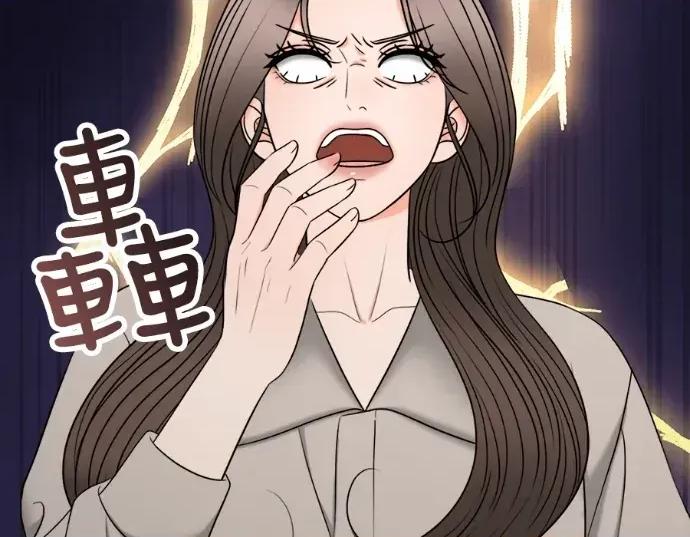 真的有那么大吗？ 真的有那么大吗？-第20话 第121页