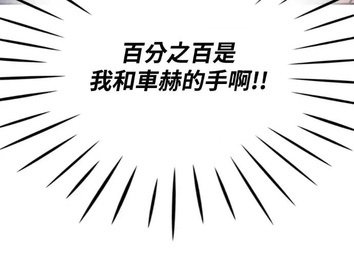真的有那么大吗？ 真的有那么大吗？-第20话 第123页
